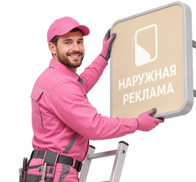 Вас интересует Изготовление и монтаж вывесок с торцевой подсветкой в Норильске? задайте вопрос